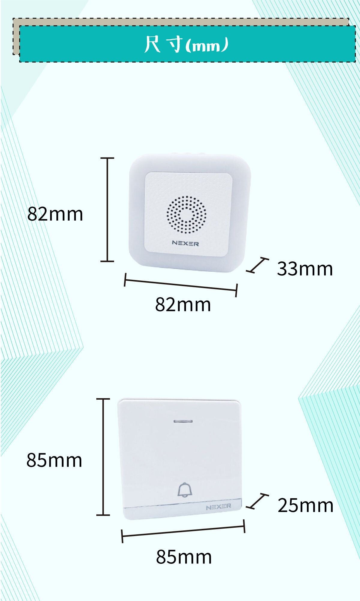 NEXER KL648 無線數碼門鐘 白色 (按鍵不需使用電池)