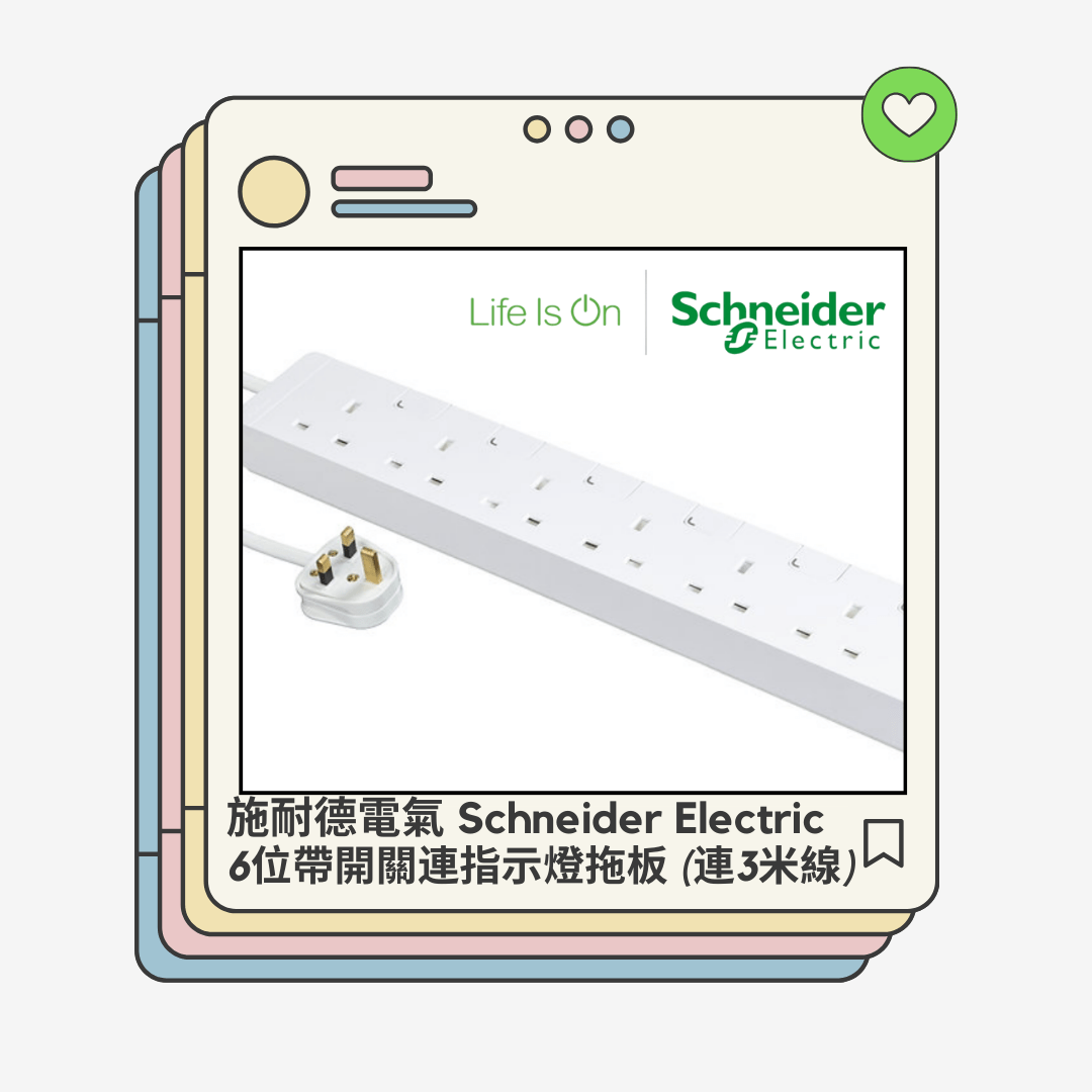 施耐德電氣(Schneider Electric)6位帶開關連指示燈拖板 (連3米線)