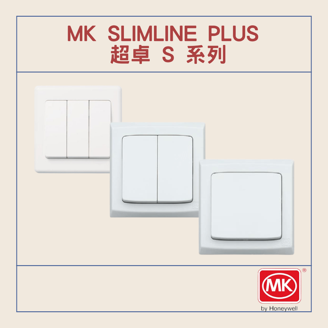 MK Slimline Plus 超卓 S 系列