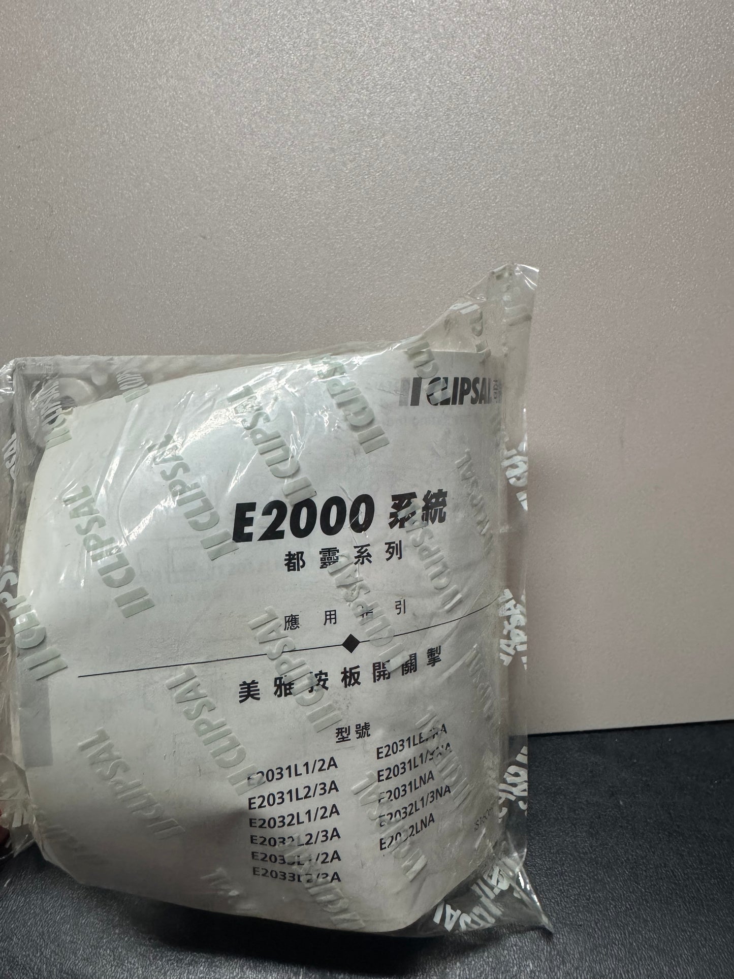 E2000 有燈 兩位開關掣