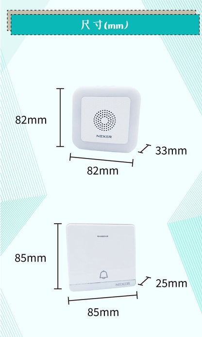 NEXER KL648 無線數碼門鐘 (白色) 按鍵不需使用電池
